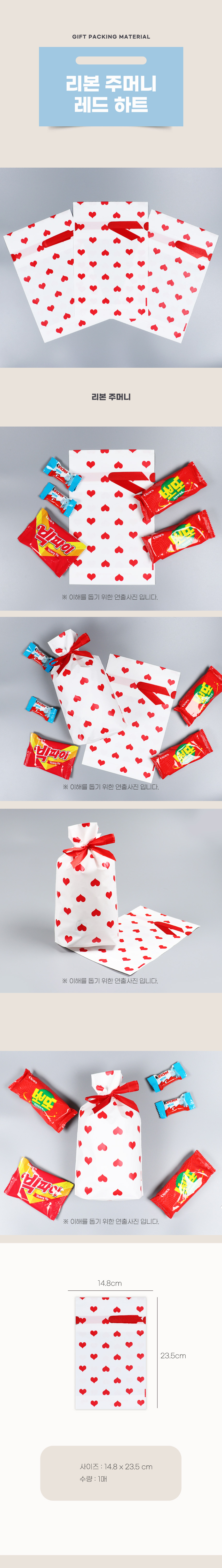 PA 리본 주머니 골드 도트 레드 체크 레드 하트 실버 도트 옐로우 라인 큐티 하트 핑크 라인과자 초콜렛 선물봉투 남아 여아 포장지 답례품 사은품 봉투 주머니 